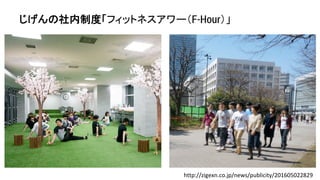 ƶȡեåȥͥ`F-Hour	
http://zigexn.co.jp/news/publicity/201605022829	
 