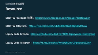 © 2019, Domain Driven Design Taiwan Community
Exercise
Resource
DDD TW Facebook https://www.facebook.com/groups/dddtaiwan/...