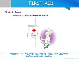 First aid Boxes
Know where the First Aid Boxes are located.
KjYjtpg;ngl;b vq;Fs;sJ> ve;j kUe;ij vjw;F gad;gLj;Jtnjd
njhpe;J itj;jpUf;f Ntz;Lk;.
 