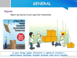 Injuries
Report any injuries to your supervisor immediately.
elf;Fk;; tpgj;J Fwpj;j tpguq;fis clDf;Fld; rk;ge;jg;gl;l
mjpfhhpfSf;F njhptpj;J> tpgj;jpd; tpguj;ij gjpT nra;a Ntz;Lk;.
 