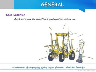 Good Condition
Check and ensure the forklift is in good condition, before use.
thfdq;fis ,af;Ftjw;F Kd;G mjd; epiyia rhpghh;f;f Ntz;Lk;.
 