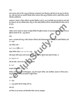 Work Power and Energy In Hindi Science Class 9th Chapter 11.pdf