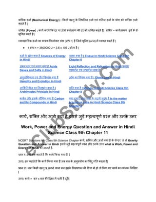 Work Power and Energy In Hindi Science Class 9th Chapter 11.pdf