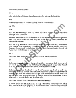Work Power and Energy In Hindi Science Class 9th Chapter 11.pdf
