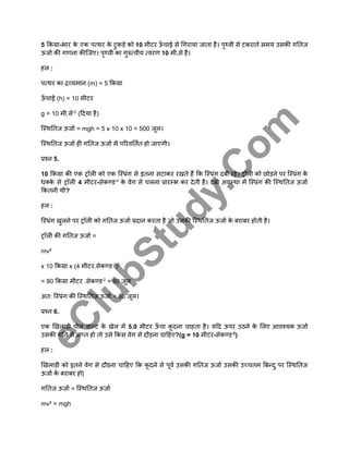 Work Power and Energy In Hindi Science Class 9th Chapter 11.pdf