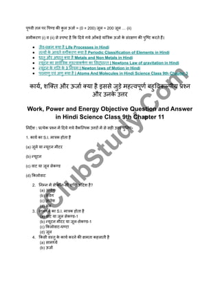Work Power and Energy In Hindi Science Class 9th Chapter 11.pdf