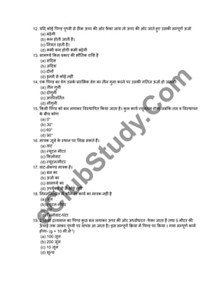 Work Power and Energy In Hindi Science Class 9th Chapter 11.pdf