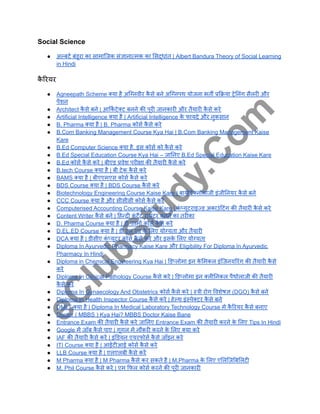 Work Power and Energy In Hindi Science Class 9th Chapter 11.pdf