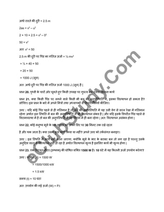 Work Power and Energy In Hindi Science Class 9th Chapter 11.pdf