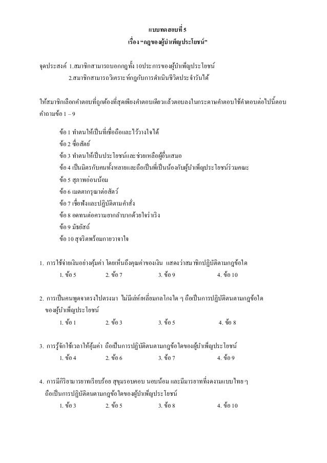 Worksheet 005