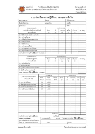 Work sheet l1