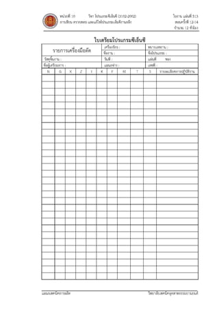 Work sheet l10