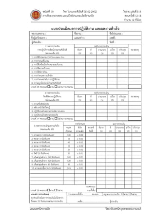 Work sheet l10