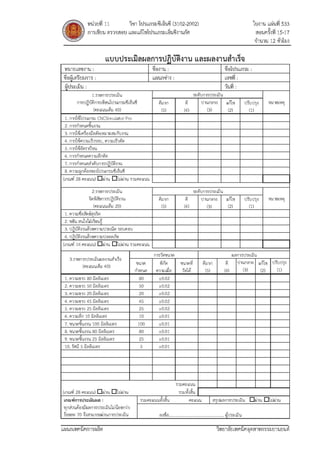 Work sheet m1