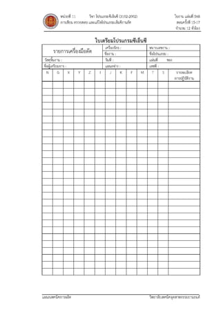 Work sheet m7