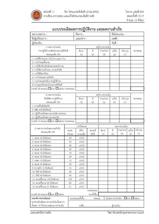 Work sheet m7
