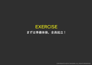 レゴでチームを１つに！チームビルディングWORKSHOP用スライド