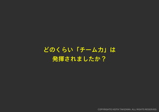 レゴでチームを１つに！チームビルディングWORKSHOP用スライド