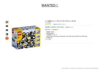 レゴでチームを１つに！チームビルディングWORKSHOP用スライド