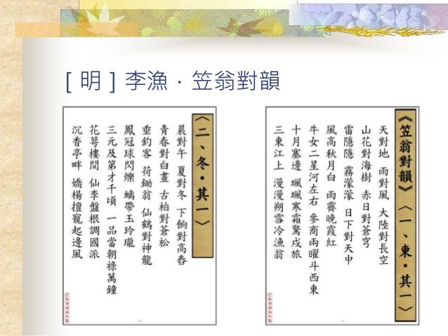 Workshop On Tong Si And Songci03 Workshop On Tong Si And Songci03