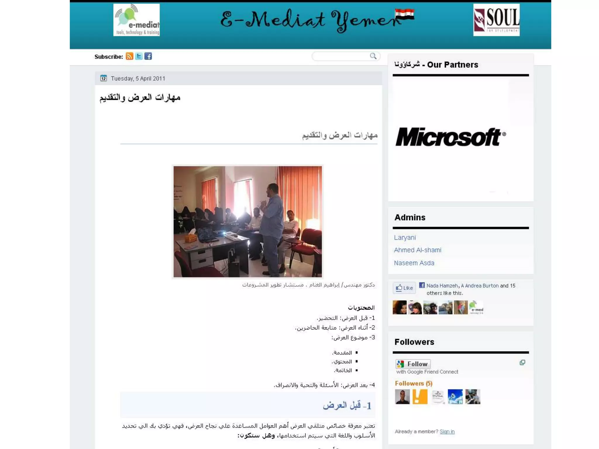 Definition: ShareSharing is promoting your own messages and tools like Twitter make it easy to do. Your messages and information about your program is shared by you or others through social media channels. It is an easy way to get started, but Networked NGOs understand that to get results, they need more engagement with their audience. 
