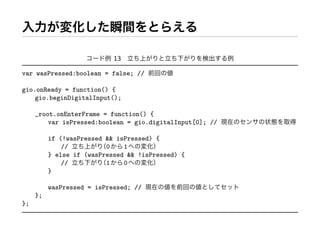 Workshop at AXIS Inc.