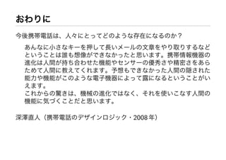 Workshop at AXIS Inc.