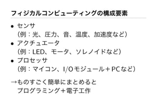 Workshop at AXIS Inc.