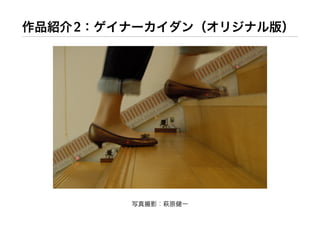 Workshop at AXIS Inc.