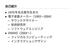 Workshop at AXIS Inc.