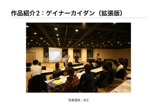 Workshop at AXIS Inc.