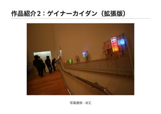 Workshop at AXIS Inc.