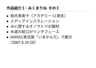 Workshop at AXIS Inc.