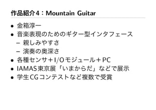 Workshop at AXIS Inc.