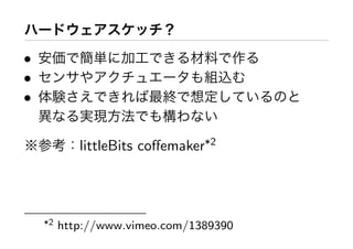 Workshop at AXIS Inc.