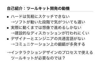 Workshop at AXIS Inc.