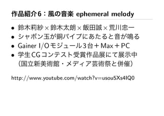 Workshop at AXIS Inc.