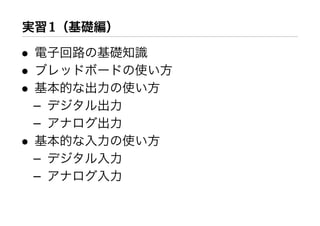 Workshop at AXIS Inc.