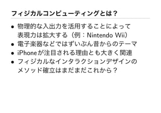 •
           Nintendo Wii
•
• iPhone
•
 