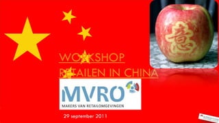 WORKSHOP
RETAILEN IN CHINA


29 september 2011
 