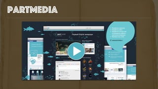 partmedia
 