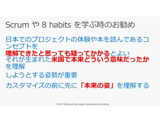 Devlove関西 17年3月25日 ロッシェル カップのプレゼンテーション