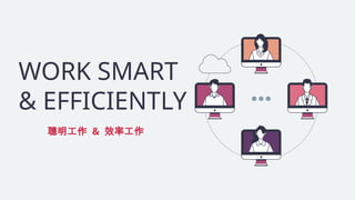 WORKSMARTWORKSMARTWORKSMARTWORKSMARTWORKS.pptx