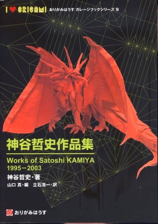 Works of satoshi_kamiya
