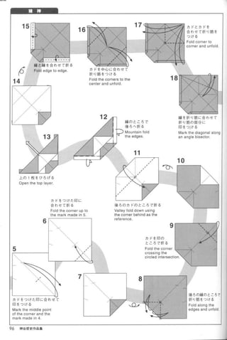 Works of satoshi_kamiya | PDF