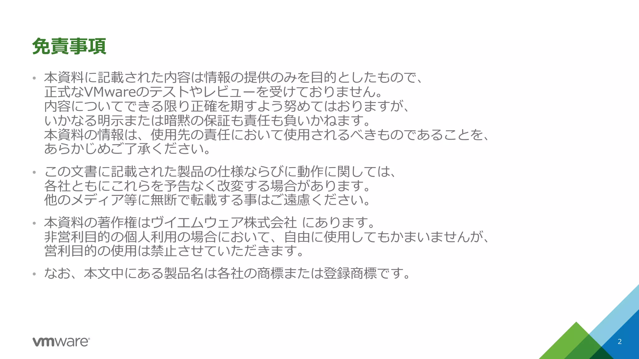 Workspace ONE テクニカルガイド MDM | PDF