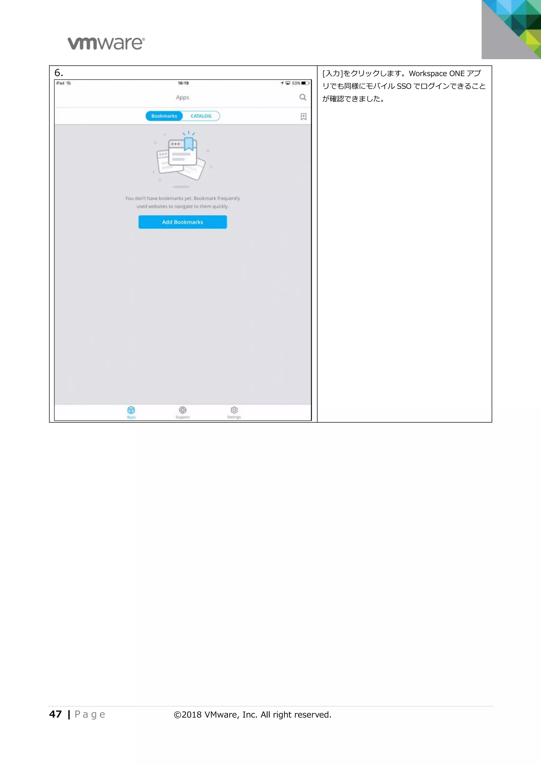 47 | P a g e ©2018 VMware, Inc. All right reserved.
6. [入力]をクリックします。Workspace ONE アプ
リでも同様にモバイル SSO でログインできること
が確認できました。
 