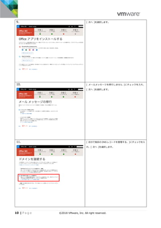 Workspace ONE PoC Guide Chapter 3 Office365 Integration v1.1 | PDF