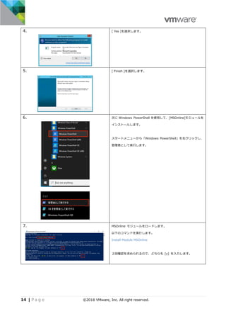Workspace ONE PoC Guide Chapter 3 Office365 Integration v1.1 | PDF