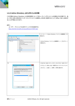 Workspace ONE PoC Guide Chapter 3 Office365 Integration v1.1 | PDF